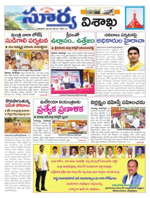 Thursday  26  April,2018