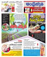 Jayashankar Bhupalpally