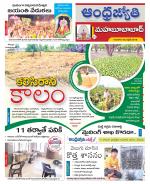 Mahabubabad District