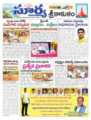 Thursday  26  April,2018