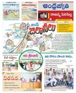 Rajanna Sircilla District