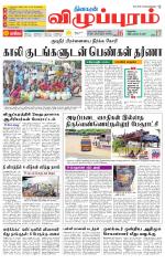 Villupuram Supplement