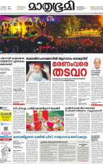 Kozhikode (includes Wayanad)