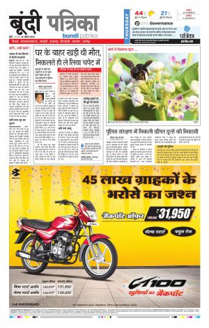 Bundi Rajasthan Patrika