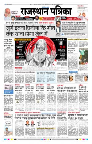 delhi edition paper