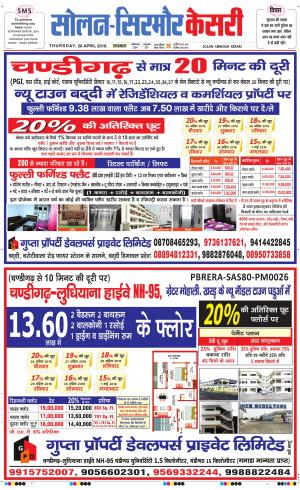 Solan sirmour kesari