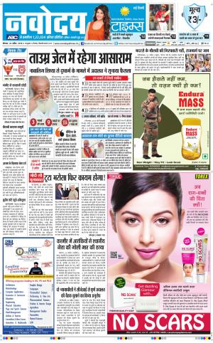 Navodaya Times Main
