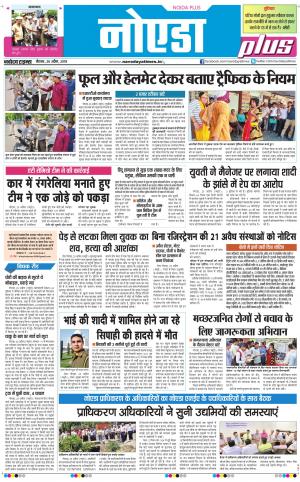 The Navodaya Times Noida