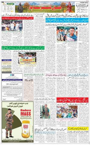 The Daily Hindsamachar Jammu