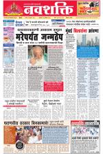Navshakti Epaper
