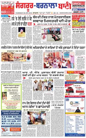 Sangrur - Barnala Bani