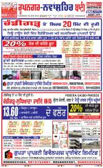 Roopnagar- Shaheed Bhagat Singh Nagar  Bani