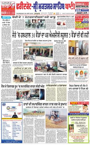 Faridkot - Sri Muktsar Sahib Bani