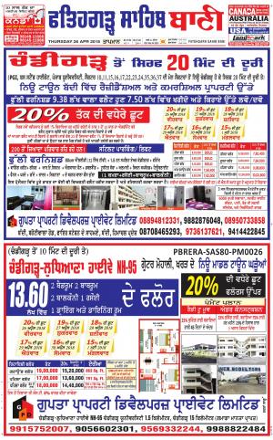 Fatehgarh Sahib Bani