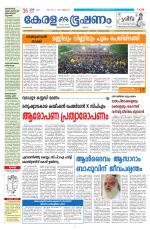 Keralabhooshanam (Malabar Edition)