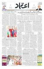 Etemaad Urdu Daily
