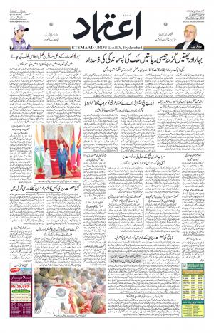 Etemaad Daily 26th April 2018 Epaper