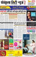 Panchkula City News 7