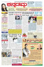 Kannadamma Daily Belgaum