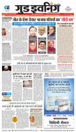 GOOD EVENING CITY INDORE