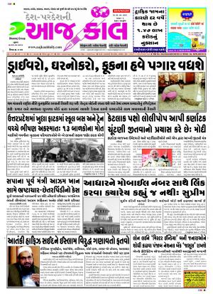 BHAVNAGAR