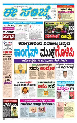 eESANJE-Belagam (26-04-2018)