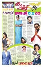 Chitra Sanje - Thursday