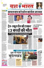 Yashbharat Bhopal+ Daak