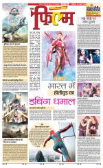 Star Samachar Film