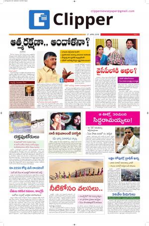 Clipper News Epaper 27-04-2018