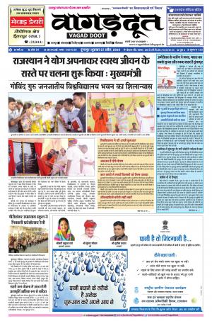 27 April 2018 Epaper