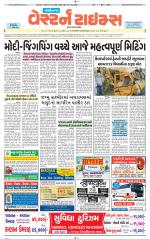 Gandhinagar Guj. - Discontinued