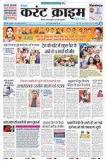 Dainik Current Crime