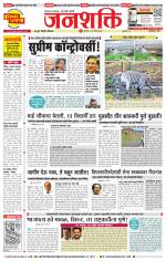 Pune - Mumbai Janshakti