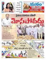 Karimnagar/siricilla/Jagityala