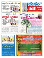 Medak/Sangareddy/Siddipeta