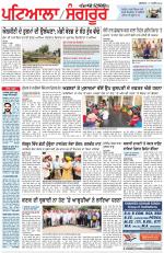 Punjabi Tribune (Patiala-Sangrur)