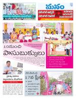 Warangal/Janagam/jayasankar/Mahaboobabad