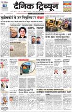 Dainik Tribune (Karnal Edition)