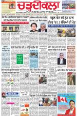 Charhdikala Newspaper (Punjab) 