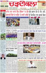 Daily Charhdikala (Haryana) 