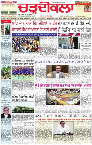 ck karnal 27-04-2018