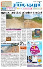 Madurai-Ramnad Supplement