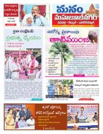 Mahaboobnagar/Gadwal/