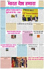 BHARAT DESH HAMARA (PUNJAB)