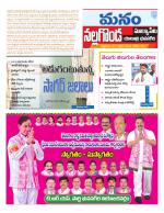 Nalgonda/Yadadri/Suryapet