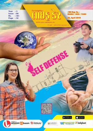 66 Issue 25 April 2018