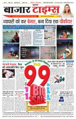 Daily Bazar Times