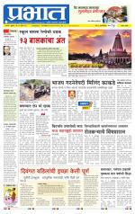 सातारा आवृत्ती