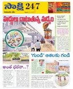 Komaram Bheem District